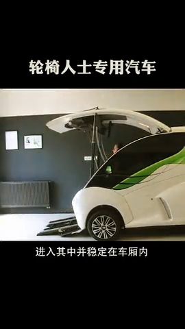 輪椅人士專用汽車 新能源汽車技術(shù)的創(chuàng)新融合與人性化設(shè)計(jì)
