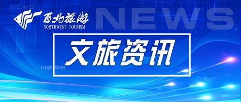 2021-2022年寧夏冬春季文化旅游季盛大啟幕，文化藝術交流活動引領文旅新體驗