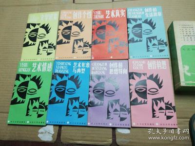 文藝創(chuàng)作知識(shí)叢書(全套8本)