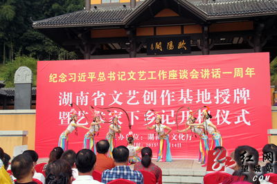 望城區舉行湖南省首批文藝創作基地授牌儀式_湖南頻道_紅網