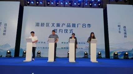 出發！來西安灞橋，體驗一場時空之旅